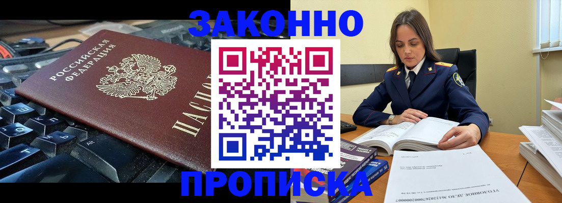 временная регистрация гарантия в Покрове