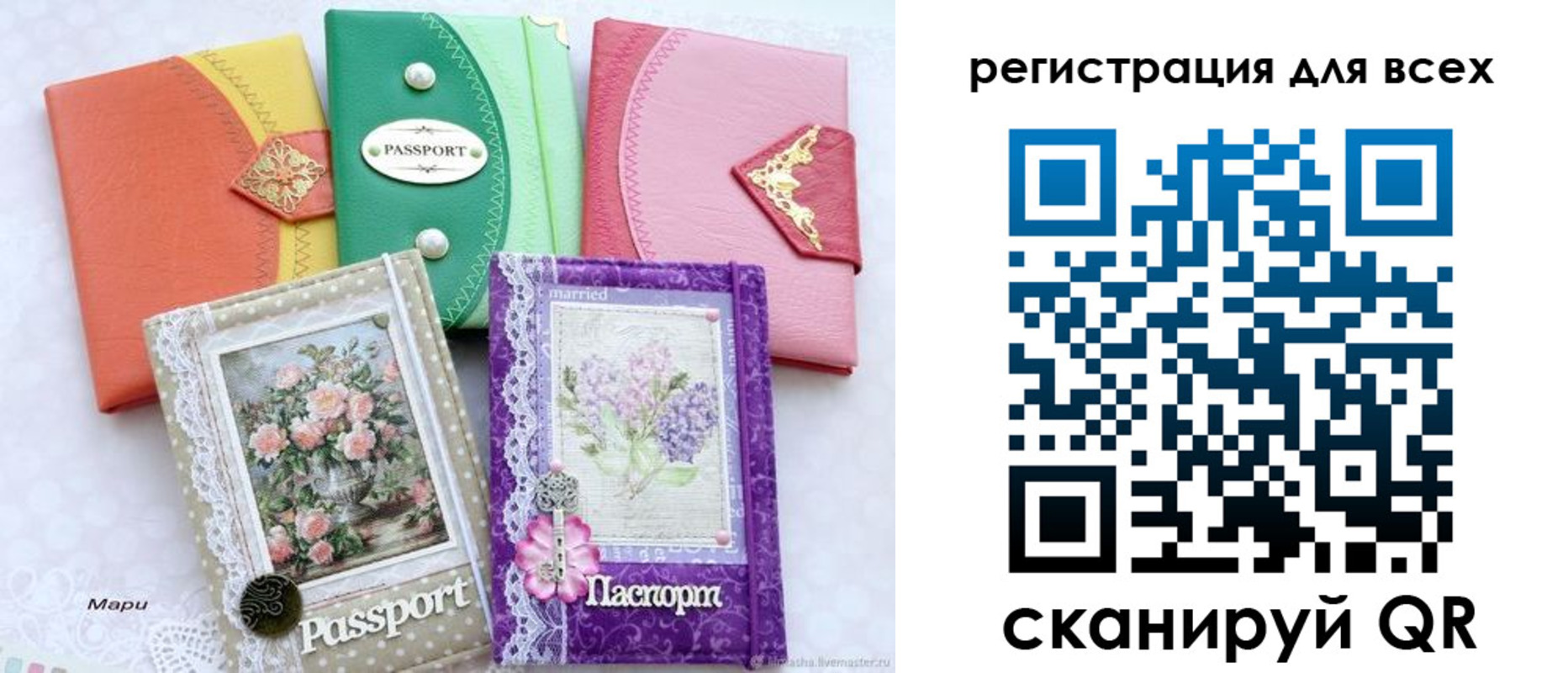 прописка от собственника в Покрове