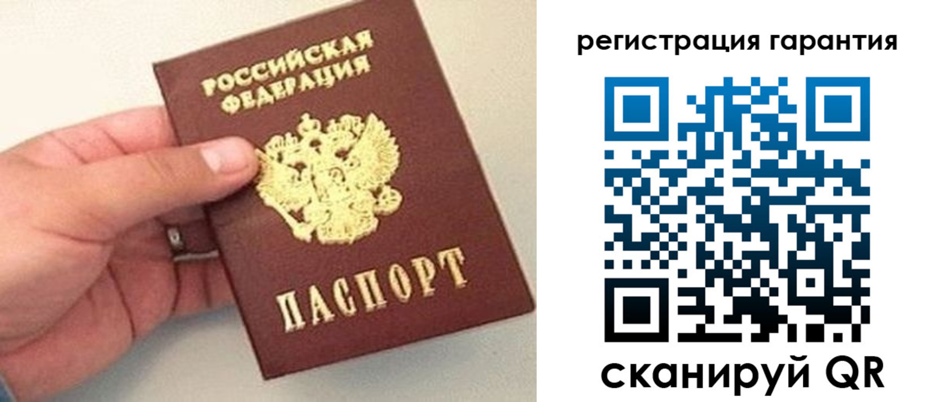 прописка штамп в Покрове