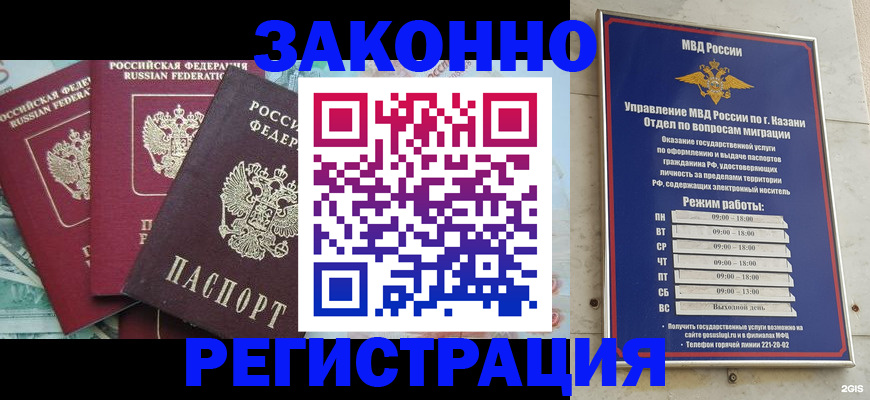 временная регистрация поиск в Покрове
