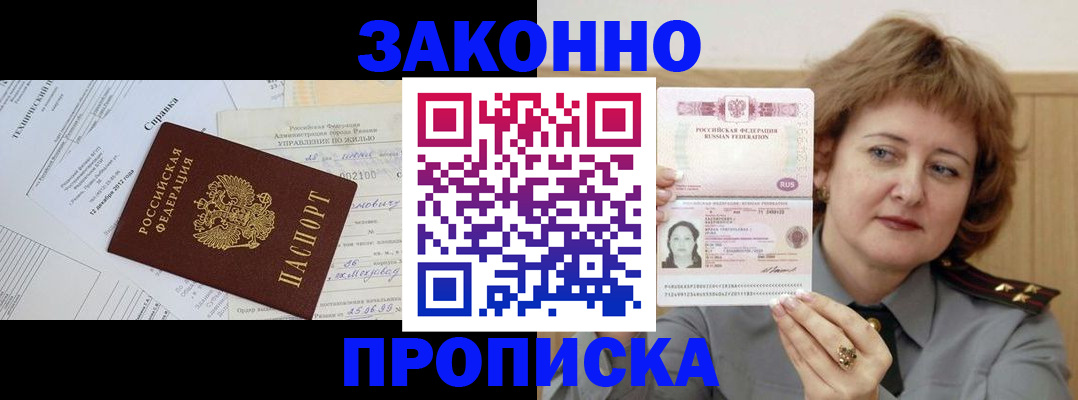 временная регистрация 2025 в Покрове