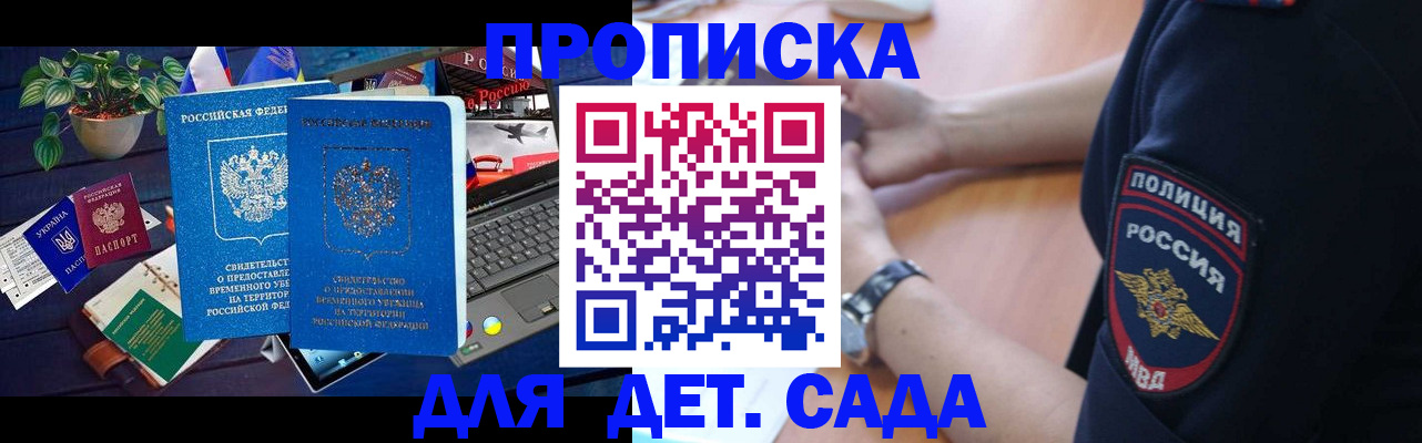 временная регистрация адрес в Покрове